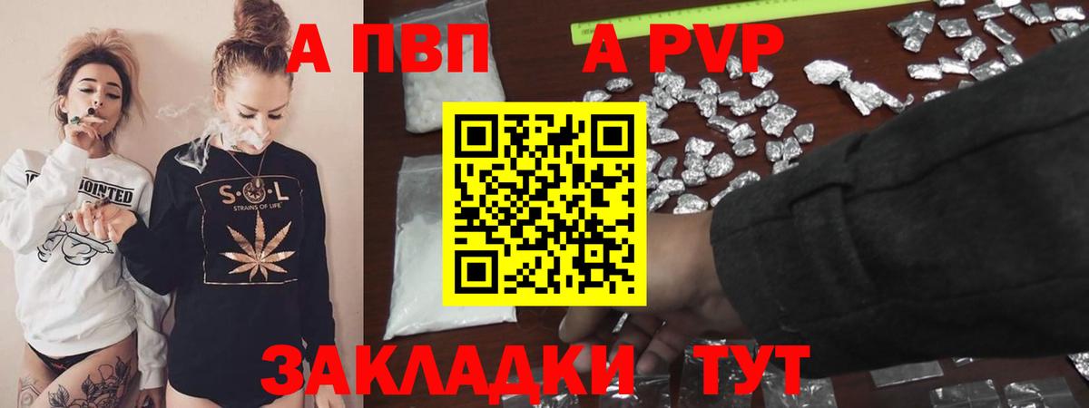 Alpha PVP VHQ Хабаровск