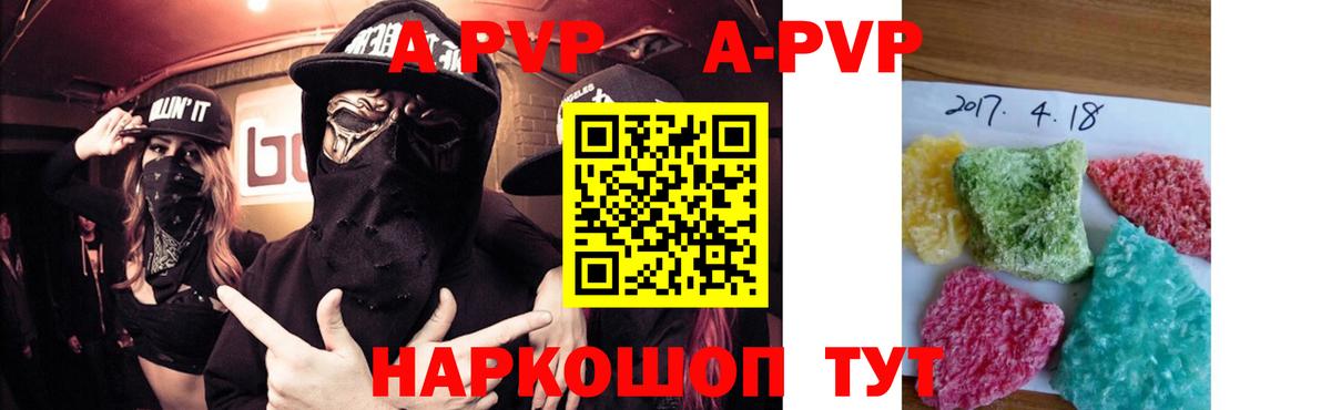 Alpha-PVP мука  A PVP Соль  Вход с VPN  A-PVP кристаллы  Хабаровск 