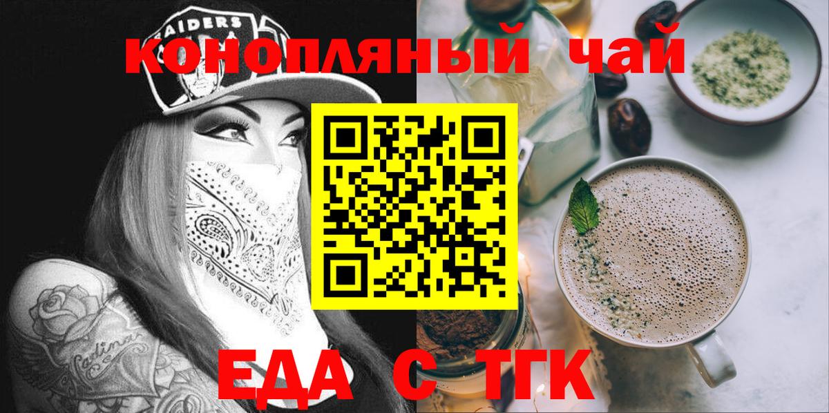 Cannafood конопля  Вход с VPN  Хабаровск 