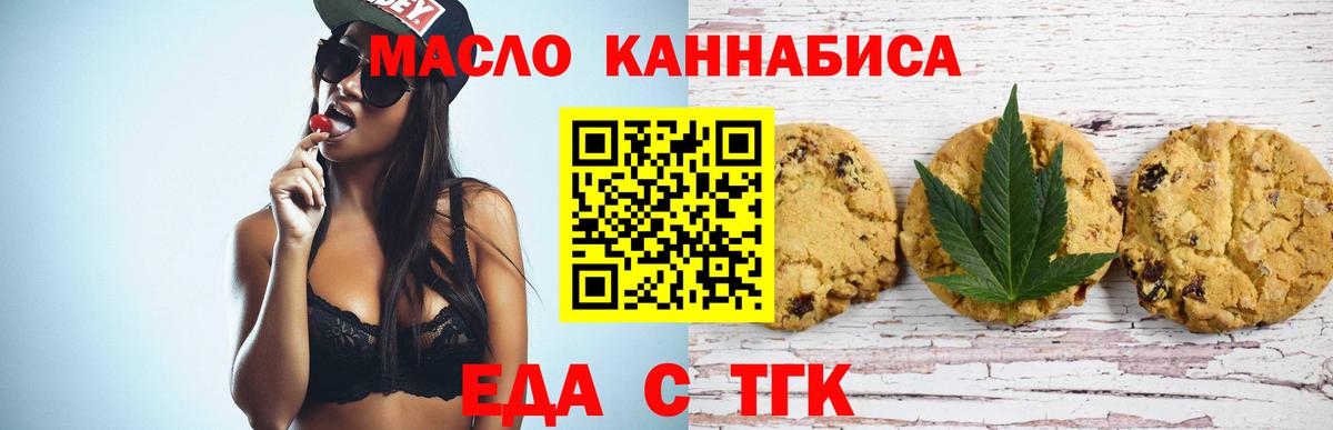 Cannafood марихуана Хабаровск