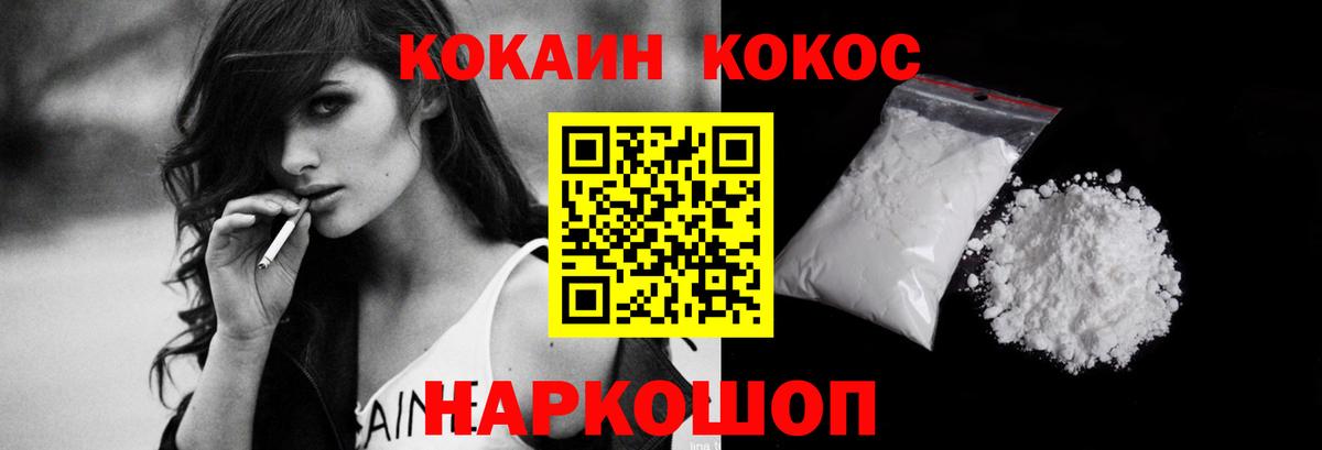 Хабаровск  Cocaine FishScale  COCAIN Перу  Вход с VPN 