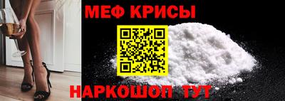 меф Будённовск