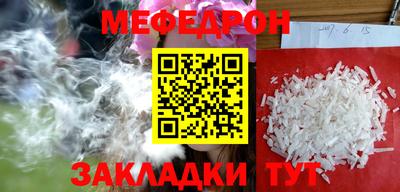 меф Будённовск