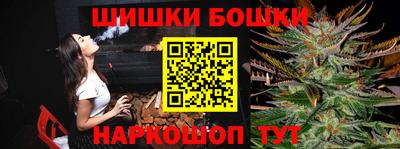 шишки Бугуруслан