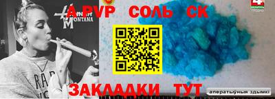 меф Будённовск