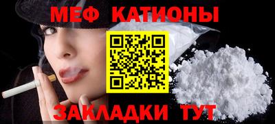 меф Будённовск