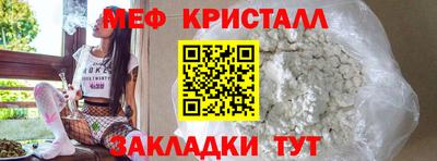 меф Будённовск