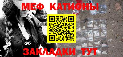 меф Будённовск