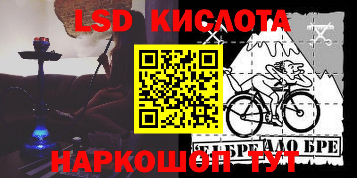 ЛСД экстази  LSD-25 экстази кислота  Хабаровск  Вход с VPN  Лсд 25 экстази кислота 