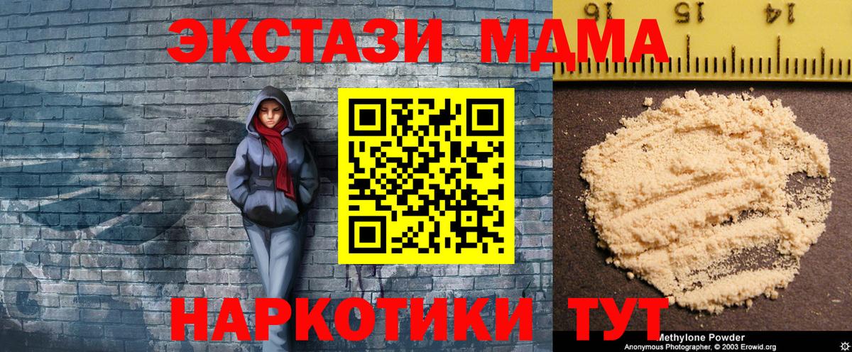 MDMA Molly Хабаровск