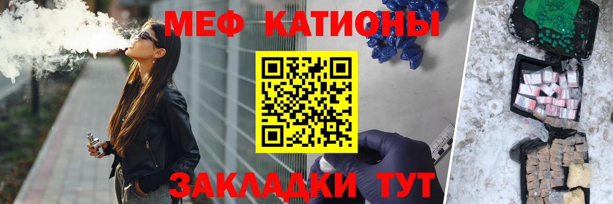Хабаровск  Меф мука  МЕФ 4 MMC  Меф  Вход с VPN 