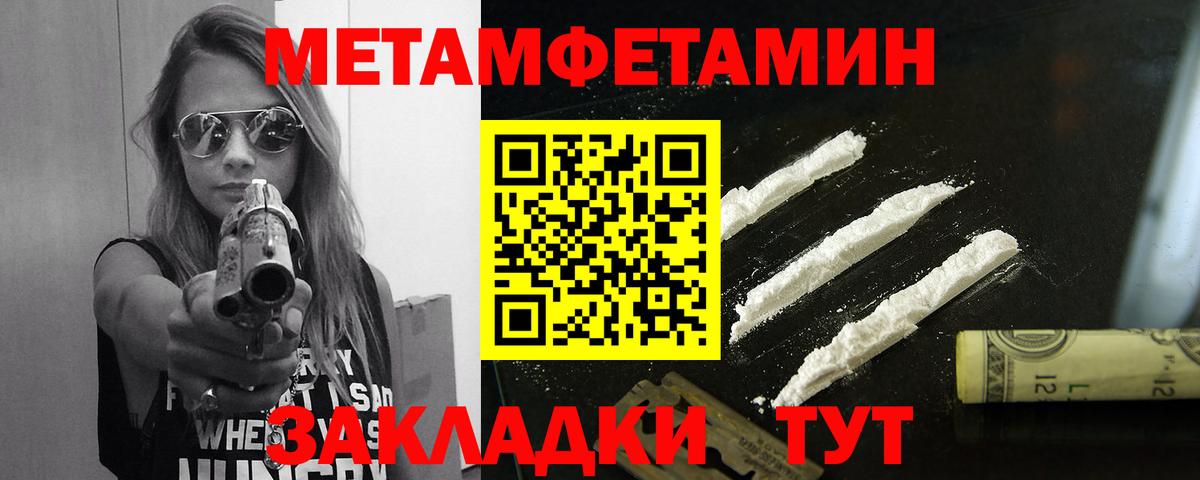 Хабаровск  МЕТАМФЕТАМИН Methamphetamine  Вход с VPN 