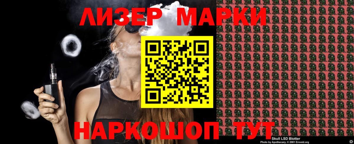 Наркотические марки 1,8мг  Вход с VPN  Хабаровск 