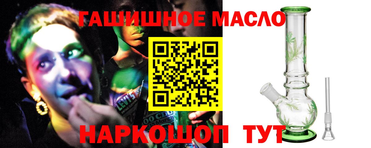 Дистиллят ТГК вейп с тгк  Дистиллят ТГК гашишное масло  Вход с VPN  Хабаровск 